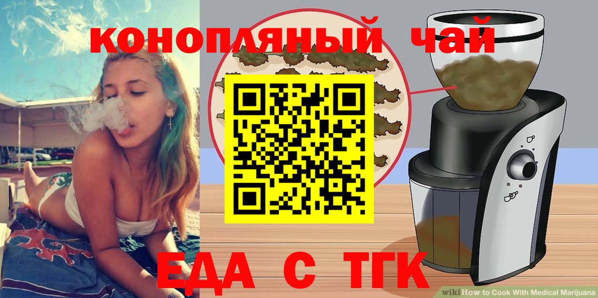 Canna-Cookies конопля  Вход с VPN  Фрязино 