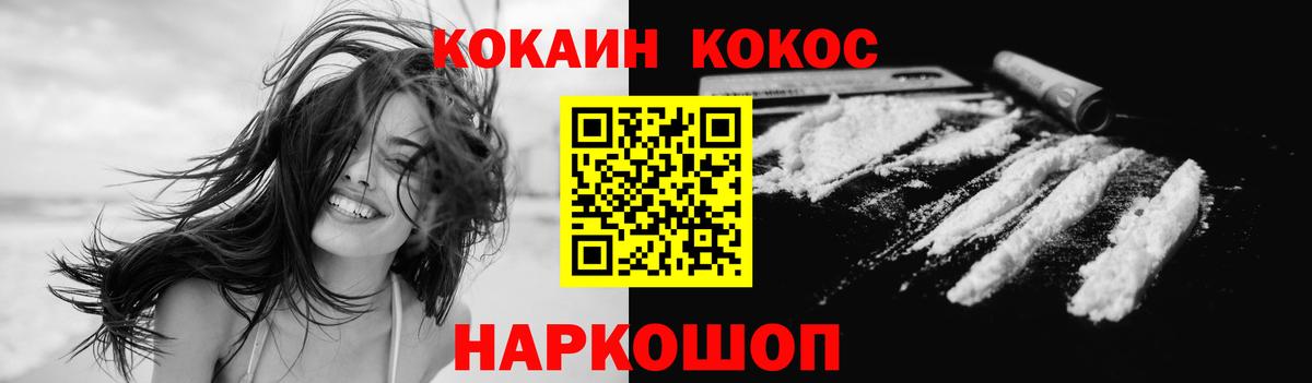 КОКАИН 97%  Вход с VPN  Фрязино 