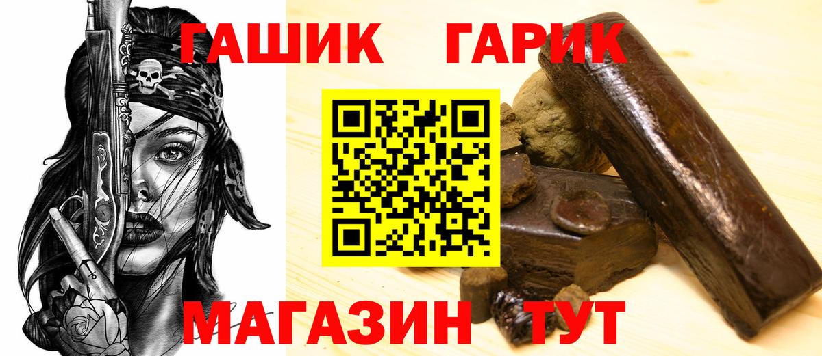 Фрязино  ГАШ 40% ТГК  Вход с VPN  что такое наркотик  ГАШИШ Ice-O-Lator 