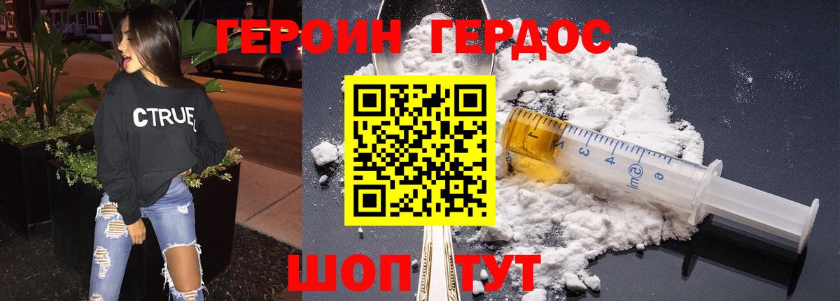 Фрязино  Героин  Вход с VPN  Героин хмурый 
