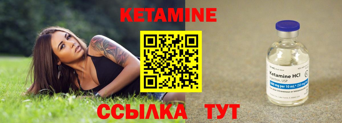 КЕТАМИН VHQ Фрязино