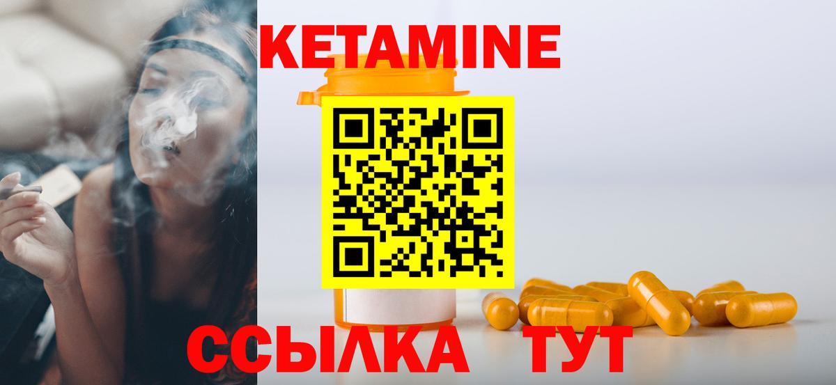 КЕТАМИН VHQ  Вход с VPN  Фрязино  blacksprut зеркало  Кетамин VHQ 