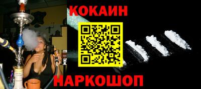 кокаин VHQ Кунгур