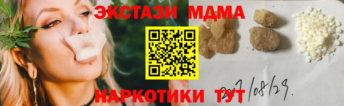 МДМА crystal  MDMA  Фрязино  Вход с VPN  МДМА Molly 