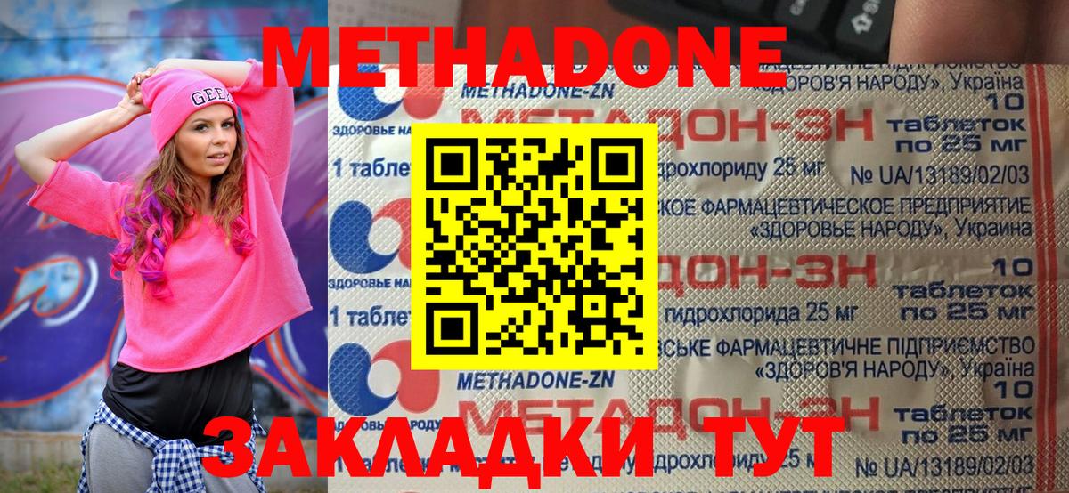 Метадон VHQ  МЕТАДОН мёд  Вход с VPN  Фрязино 