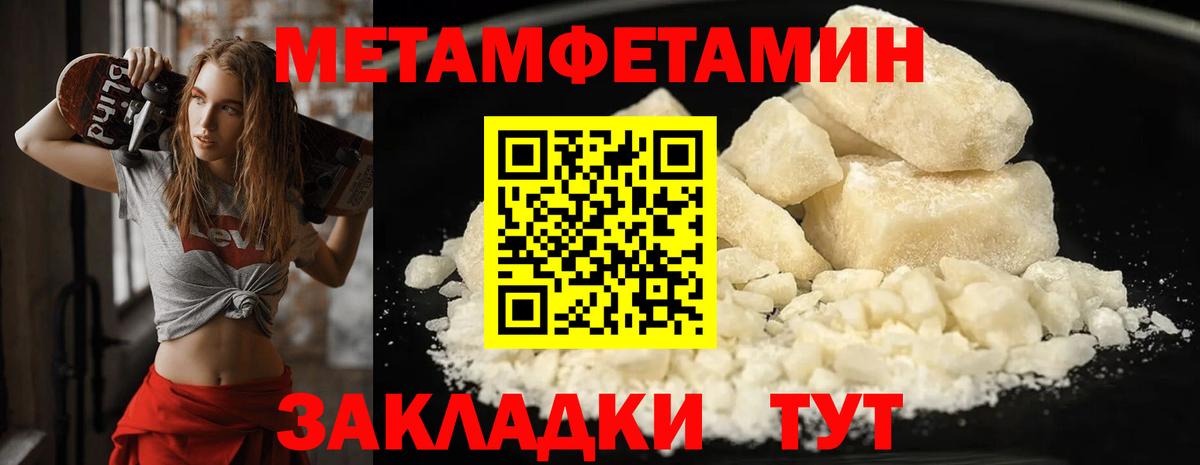 Первитин Methamphetamine  Первитин Methamphetamine  Метамфетамин  Вход с VPN  Фрязино 