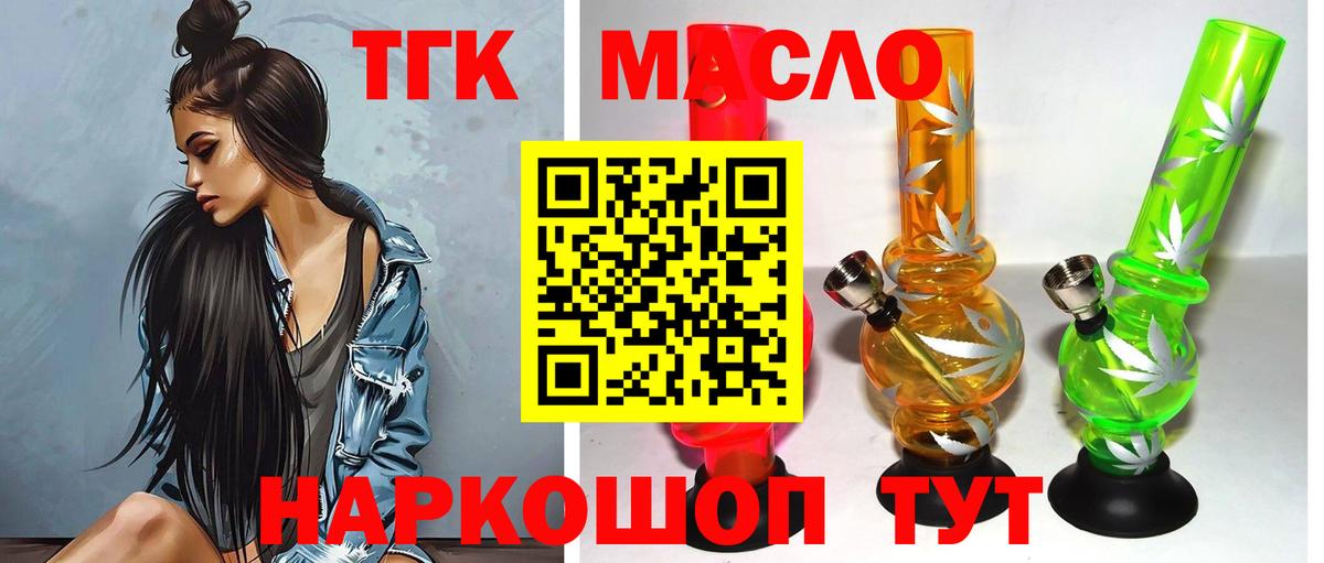 где купить наркоту  Вход с VPN  Фрязино  Дистиллят ТГК Wax 