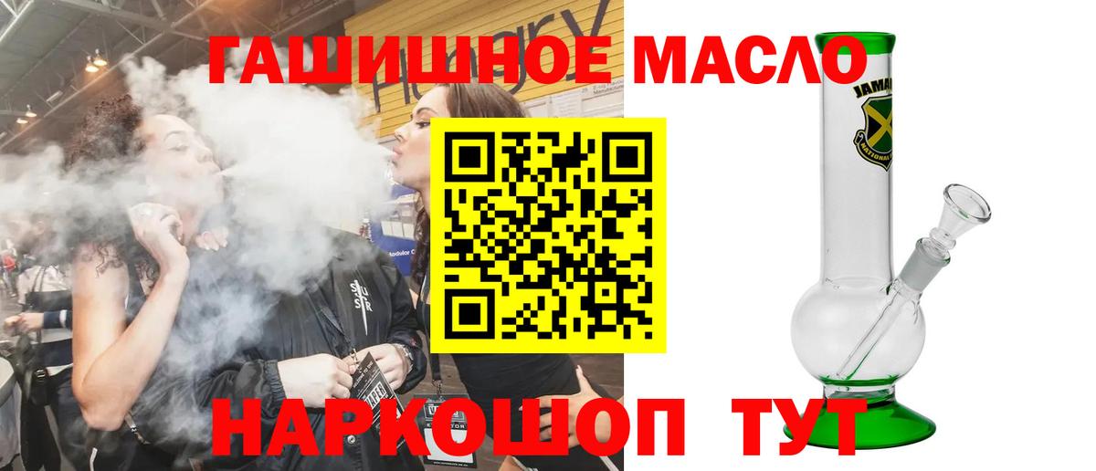 Дистиллят ТГК THC oil Фрязино